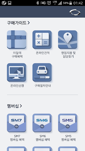 免費下載生活APP|M르노삼성 app開箱文|APP開箱王