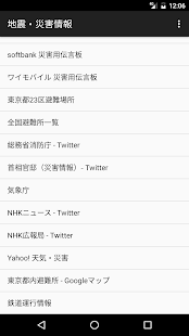 How to mod 地震・災害情報 lastet apk for laptop