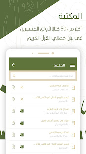 الكشاف ‎(圖4)-速報App