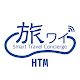 Tabi-Wi for HTM Install on Windows