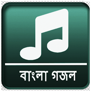 Download বাংলা গজল অডিও (Latest Bangla Gojol) For PC Windows and Mac