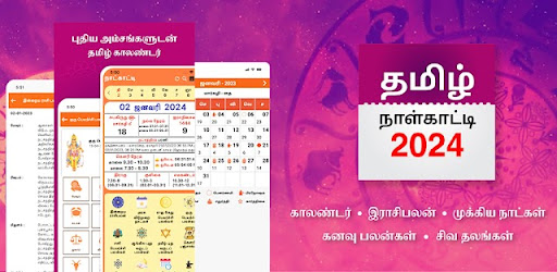Tamil Daily Calendar 2024