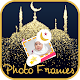 Download EID Mubarak Photo frames For PC Windows and Mac 1.0