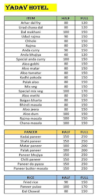 Yadav Hotel menu 2