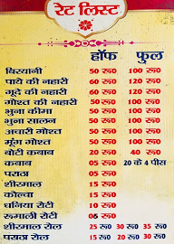 Zayka Ghar Ka menu 1