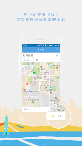 Biker - 最好用的公共腳踏車 App (Beta)