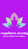 Yoga Malayalam