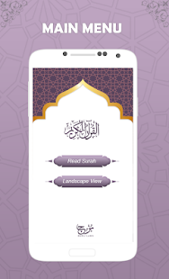 Surah Sajda - náhled