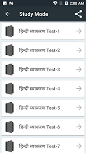 Hindi Grammar हिन्दी व्याकरण(圖5)-速報App