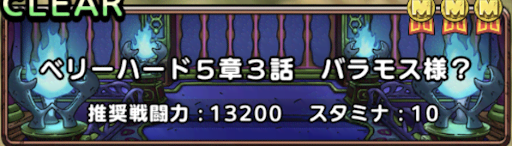 ドラクエタクト まおうのかげのおすすめ周回場所とドロップ確率 Dqタクト 神ゲー攻略