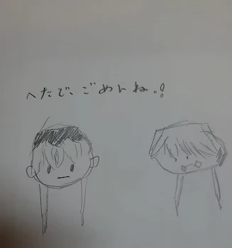 ただ、主の、汚い絵を見るだけ