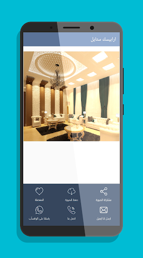 Arabesque Style Decorations