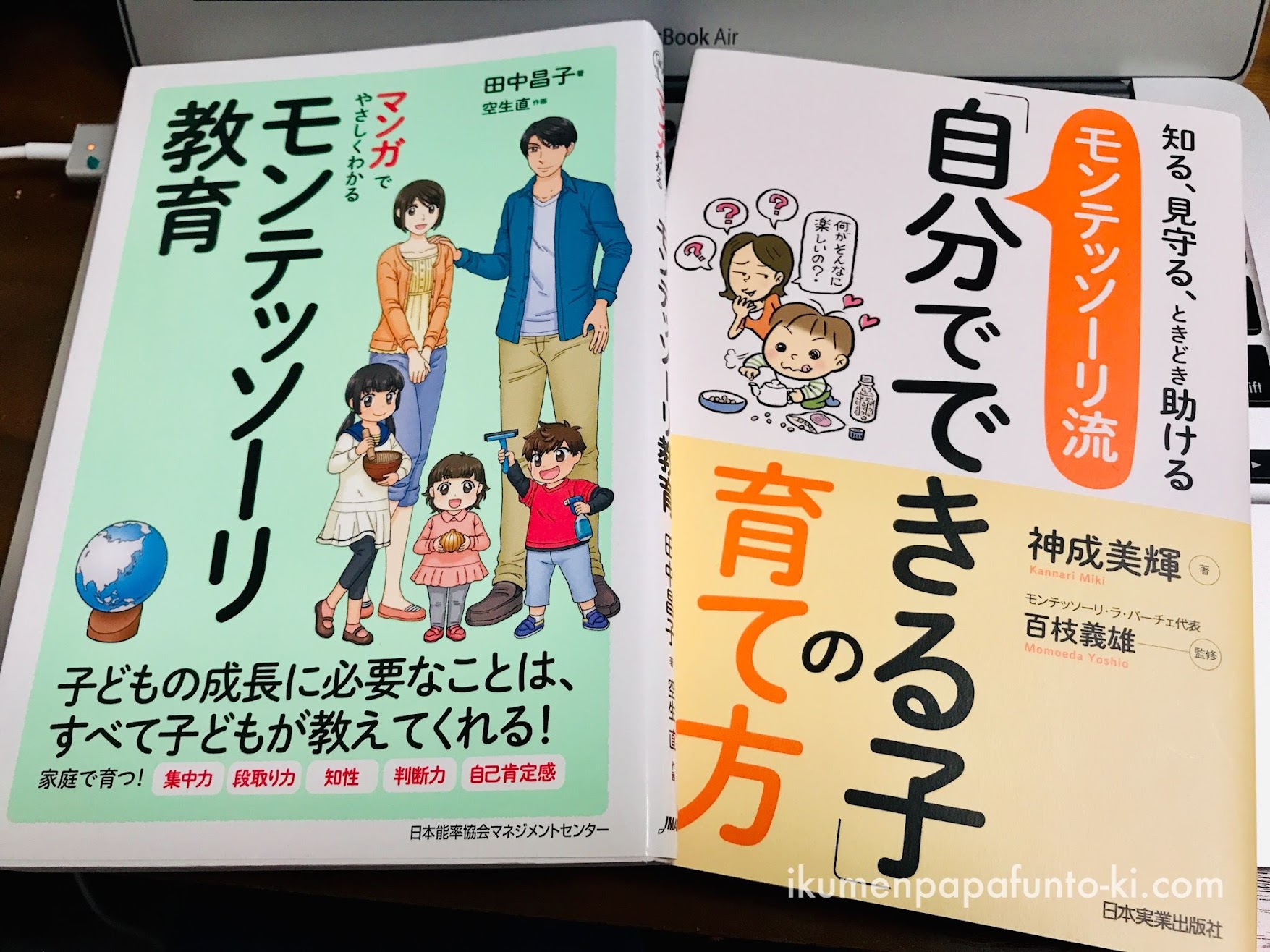 モンテッソーリ流「自分でできる子」の育て方 : 知る、見守る