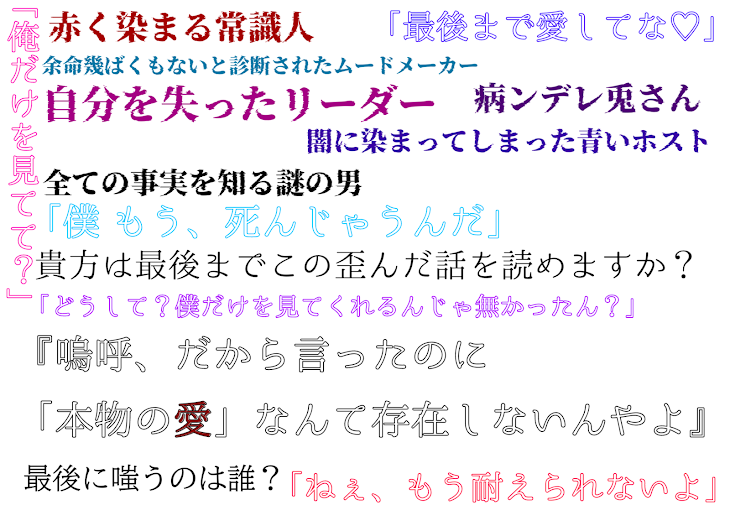 「−　予告　−」のメインビジュアル