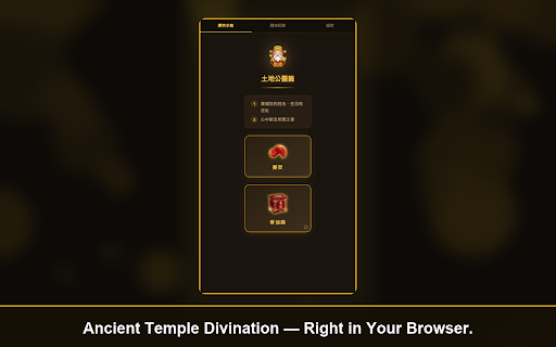 Holy Jiaobei! screenshot 2
