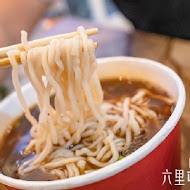 六里屯麵食專家(花蓮總店)