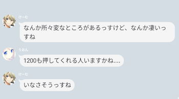 いるよ。凄いよね、押してくれた人に感謝だね。