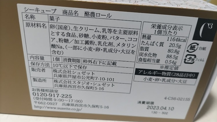 TUBESTさんが投稿したプリウスα・オークション会場・落札・おろしトンカツ・ロールケーキに関するカスタム事例の投稿画像8枚目