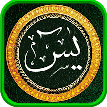 Surat Yasin Latin Terjemahan Beserta Doa Tahlil Apps On