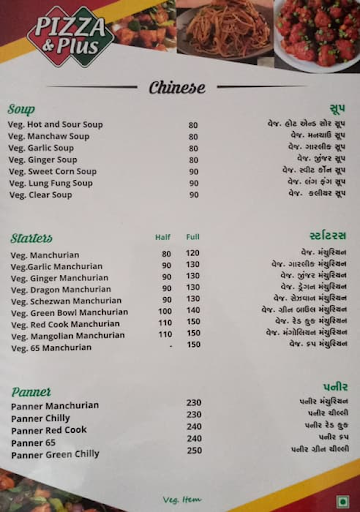 Foodchow menu 