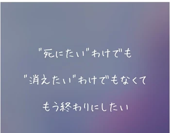 《辛い人向け》相談屋