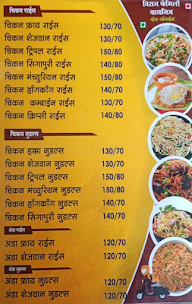 De Dhakka Niwant Family Chinese Centre menu 1