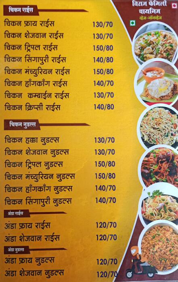 De Dhakka Niwant Family Chinese Centre menu 