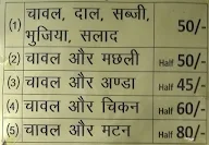 Prabhat Bhojanalya menu 1