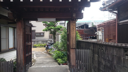 養徳寺