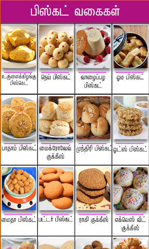 biscuit recipe tamil sweet recipes tamil screenshots 2