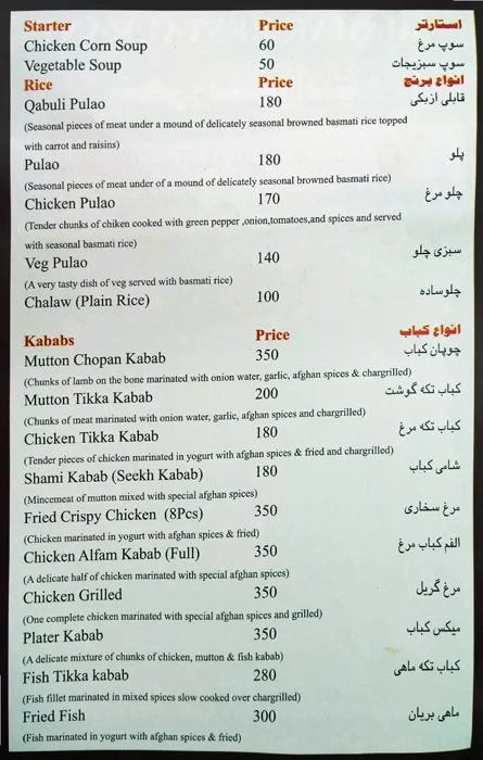 Shahar Restaurant menu 