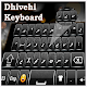 Download Dhivehi keyboard Badli : typing app For PC Windows and Mac 1.0