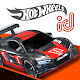 Hot Wheels id Download on Windows