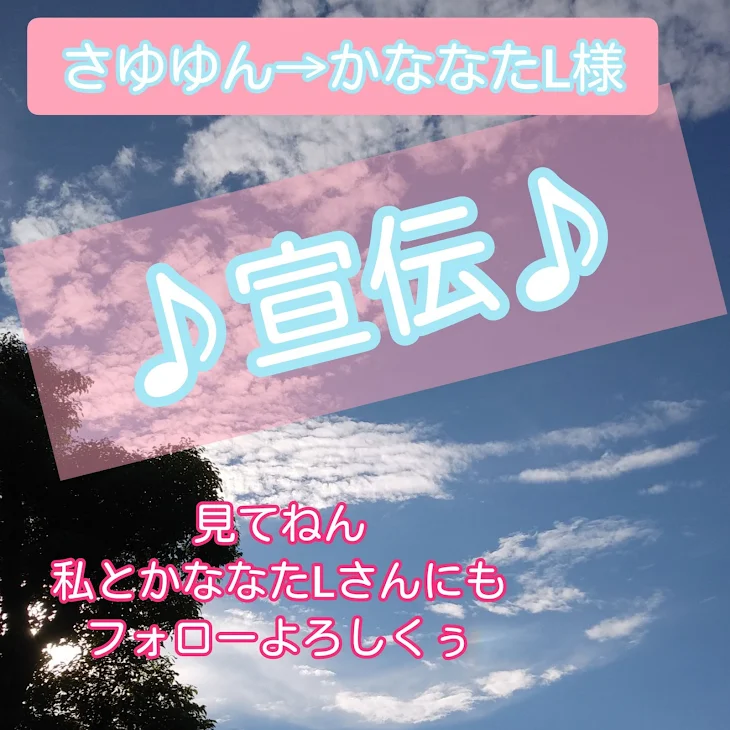 「宣伝しますよぉ、ノリで行こ！」のメインビジュアル