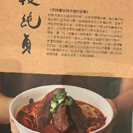 段純貞牛肉麵(竹北店)