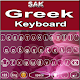 Download Greek keyboard For PC Windows and Mac 1.0