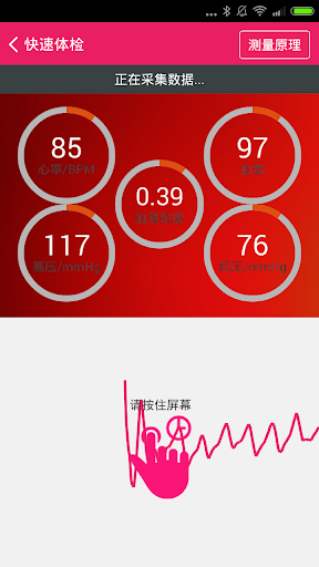免費下載健康APP|体检宝测血压视力心率 app開箱文|APP開箱王