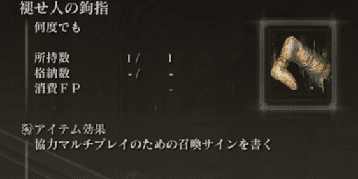 ②ゲストが召喚サインを書く