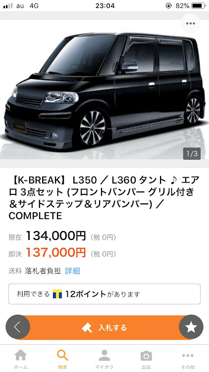 ピクシススペースカスタムの久しぶりの投稿・セカンドカーGET・寂しいけど仕方ありません・これからもよろしくお願いします！に関するカスタム事例の投稿画像5枚目