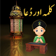 Kalma & Dua Download on Windows