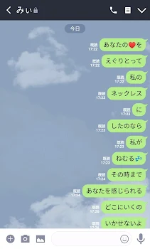 縦読み恋愛