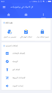All-In-One Toolbox: منظف 6