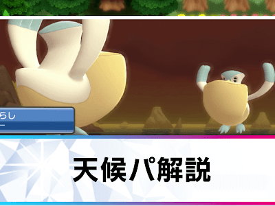 70以上 ポケモン ペリッパ�� 育成論 202760-ポケモン ダ���パ ペリッパー 育成論