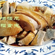 施福建好吃雞肉