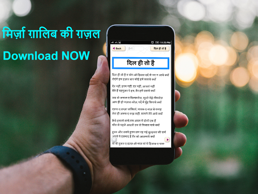 Hindi Mirza Ghalib ke Ghazal - हिंदी गजल