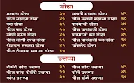 Mankar Bandhu Dosa Center menu 1