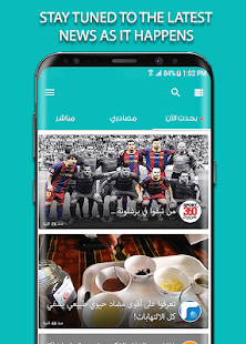 Radar - Watch Arabic TV and News Channels For Free(圖3)-速報App