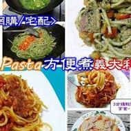 Is Pasta義大利麵