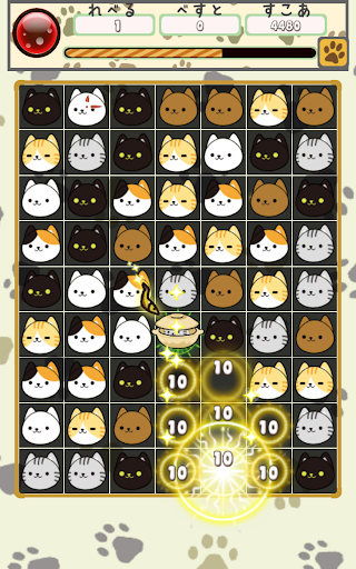 パズねこ