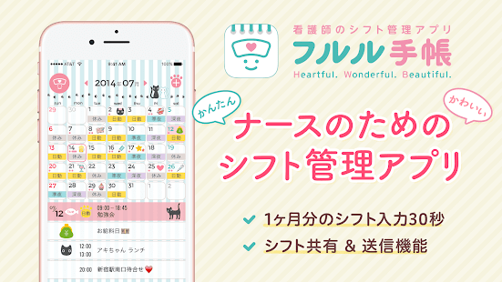 21年 おすすめのシフト管理アプリランキング 本当に使われているアプリはこれ Appbank